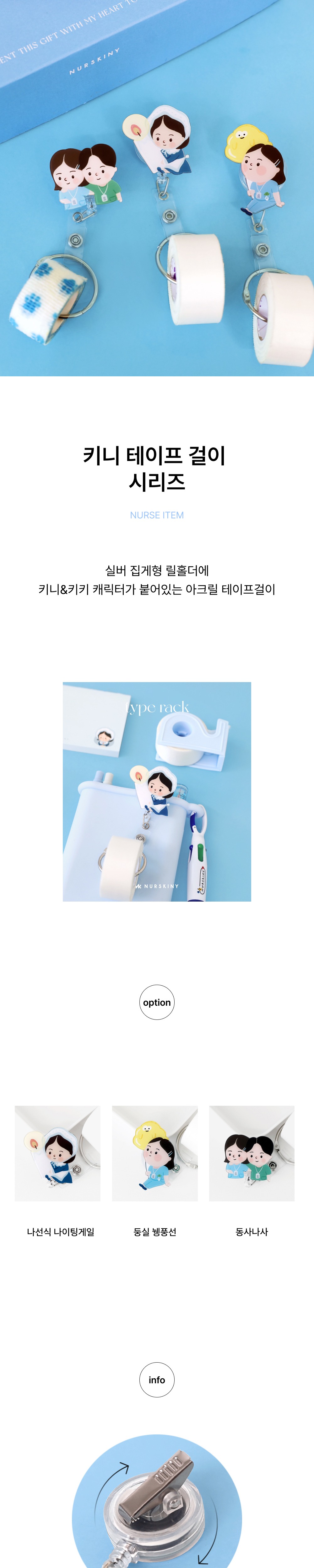 악세사리 스카이블루 색상 이미지-S25L1