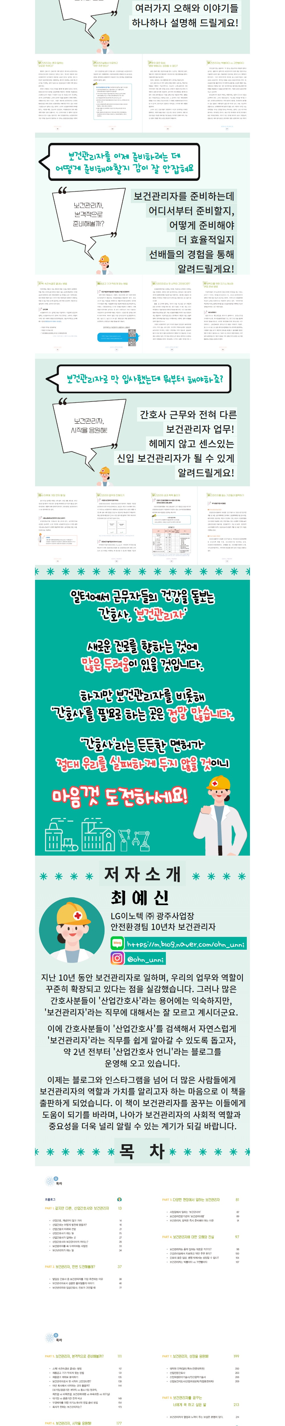 화장품 상품상세 이미지-S6L1