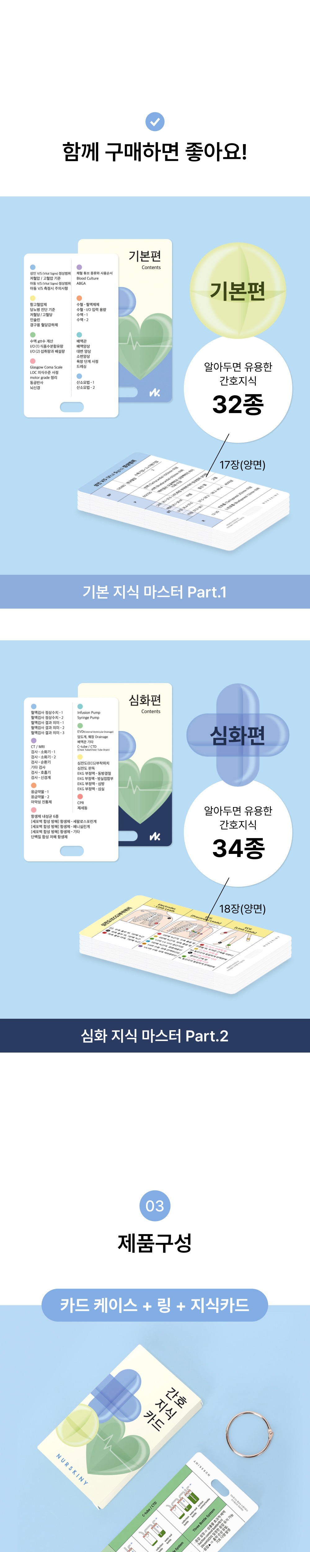 악세사리 상품상세 이미지-S17L5