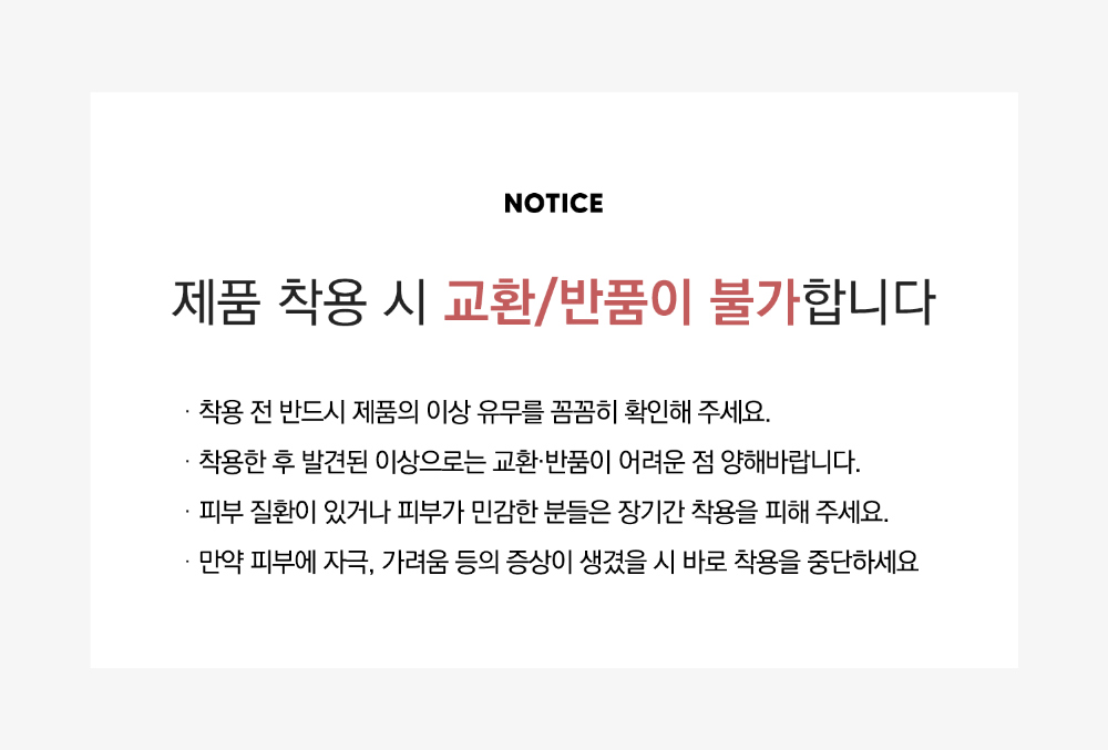 악세사리 상품 이미지-S11L2