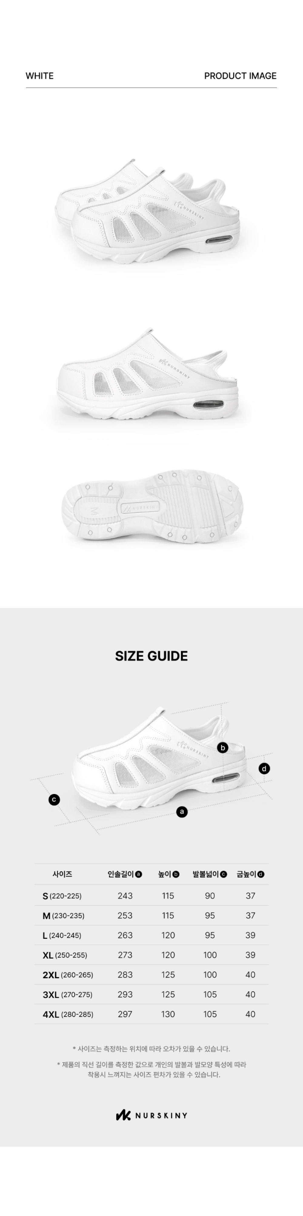 악세사리 화이트 색상 이미지-S73L16