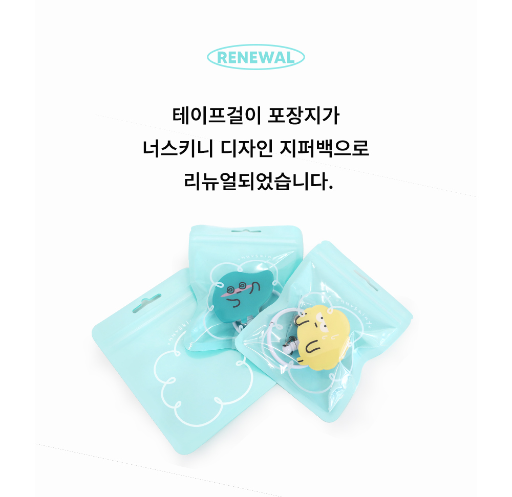 악세사리 민트 색상 이미지-S23L1