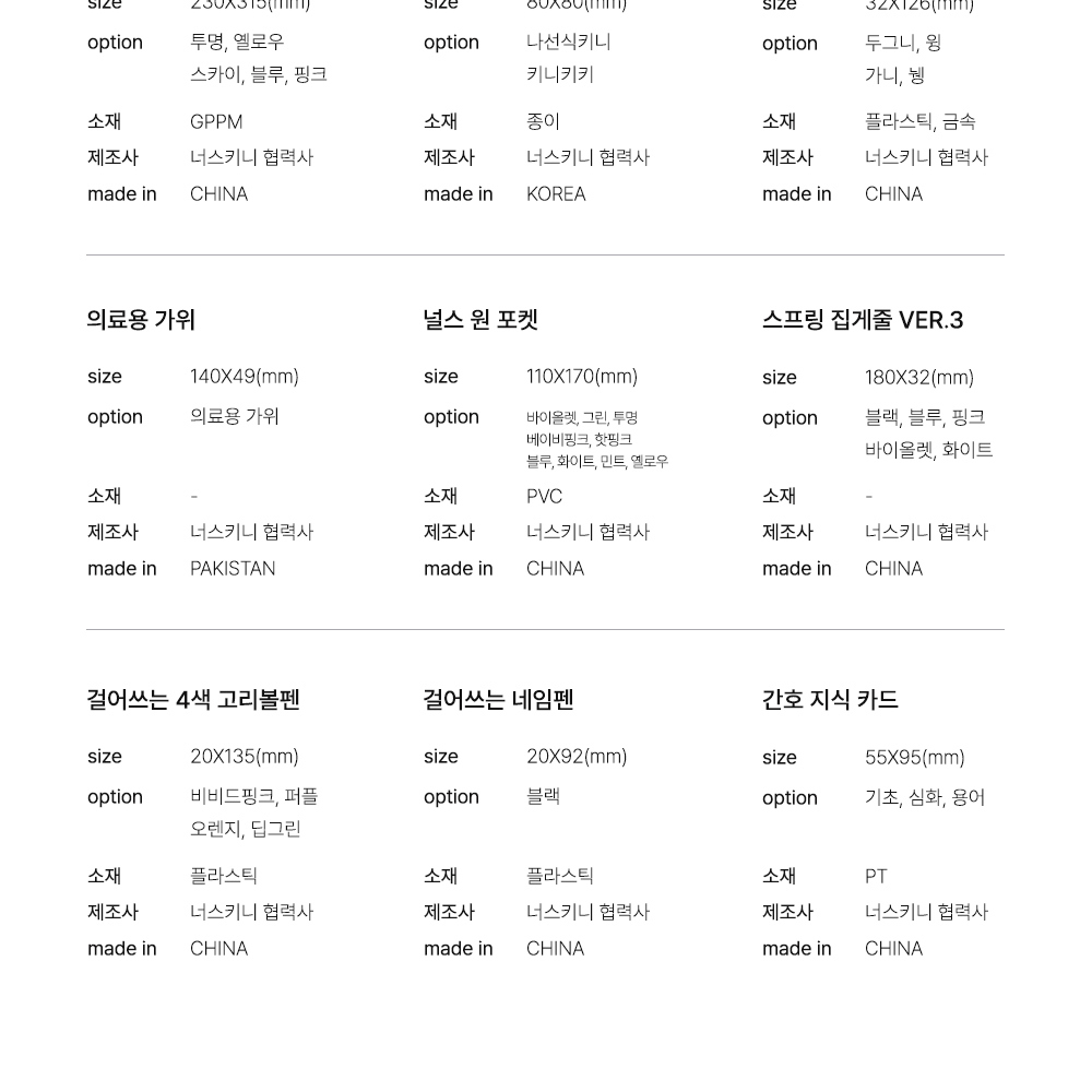 악세사리 상품상세 이미지-S31L1