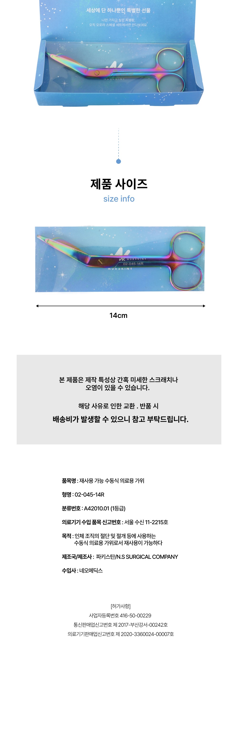 악세사리 스카이블루 색상 이미지-S15L5