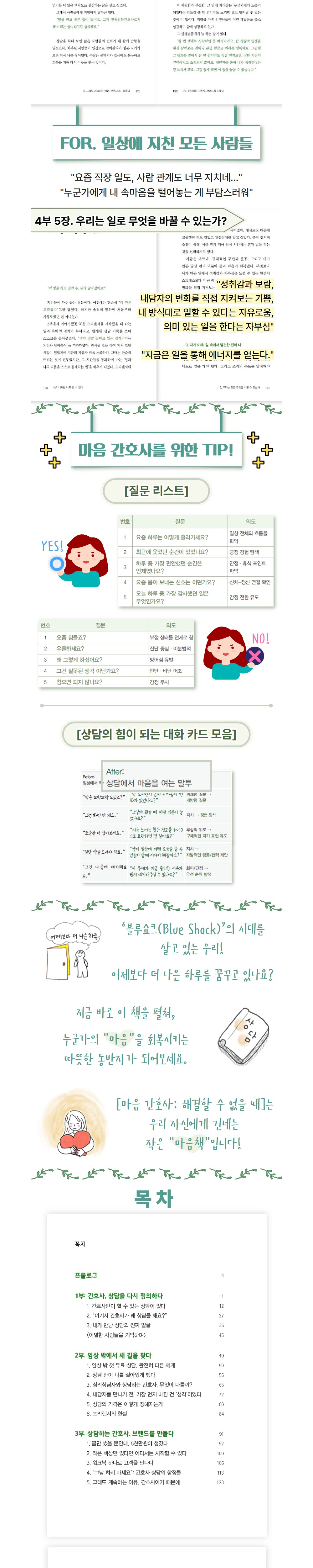 악세사리 화이트 색상 이미지-S1L3