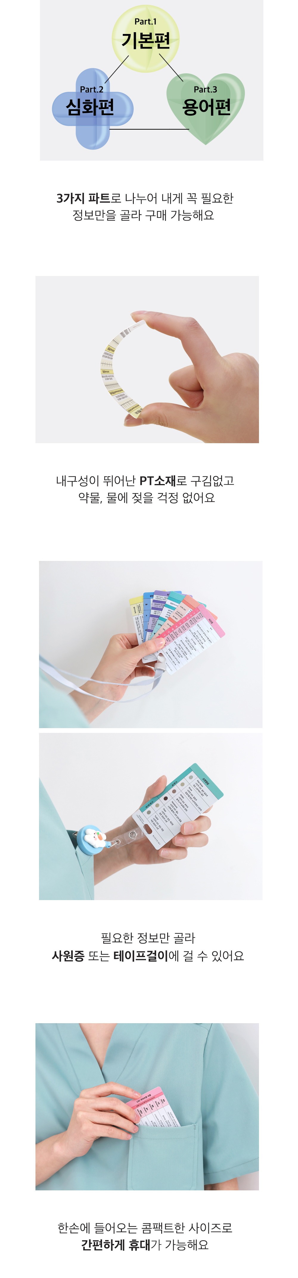 악세사리 상품상세 이미지-S12L3