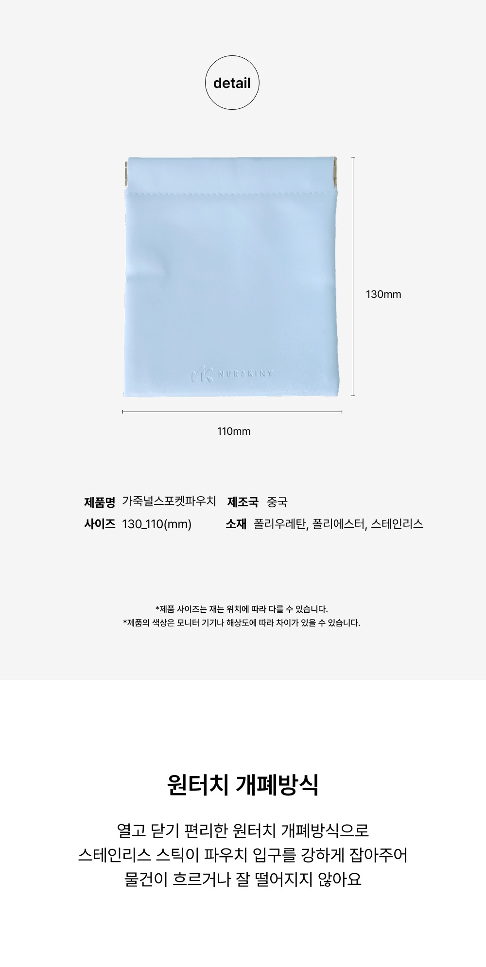 악세사리 상품 이미지-S32L1