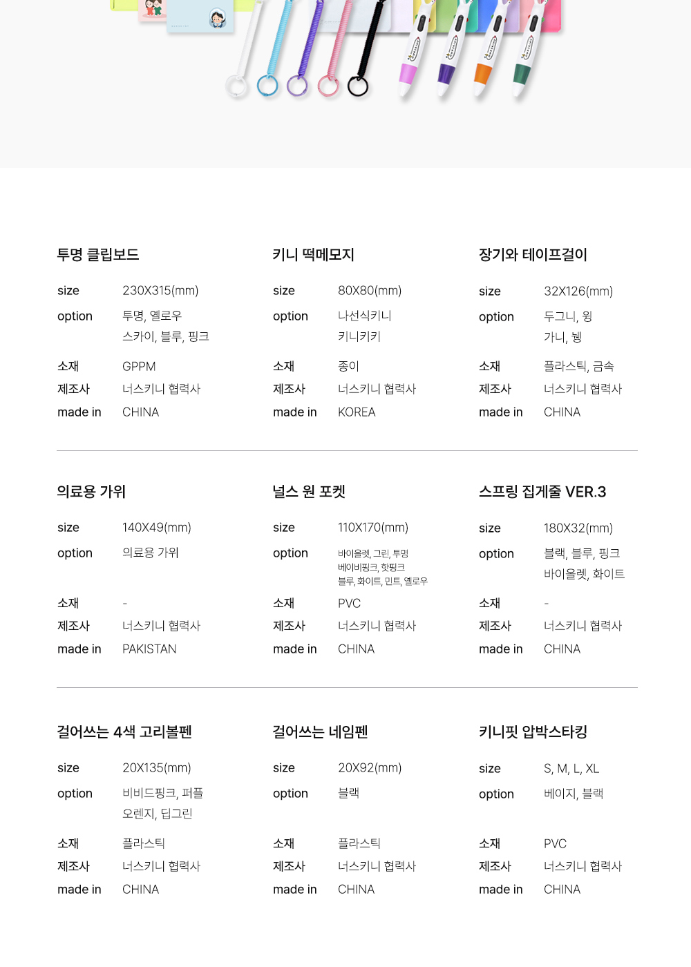 화장품 상품상세 이미지-S32L1