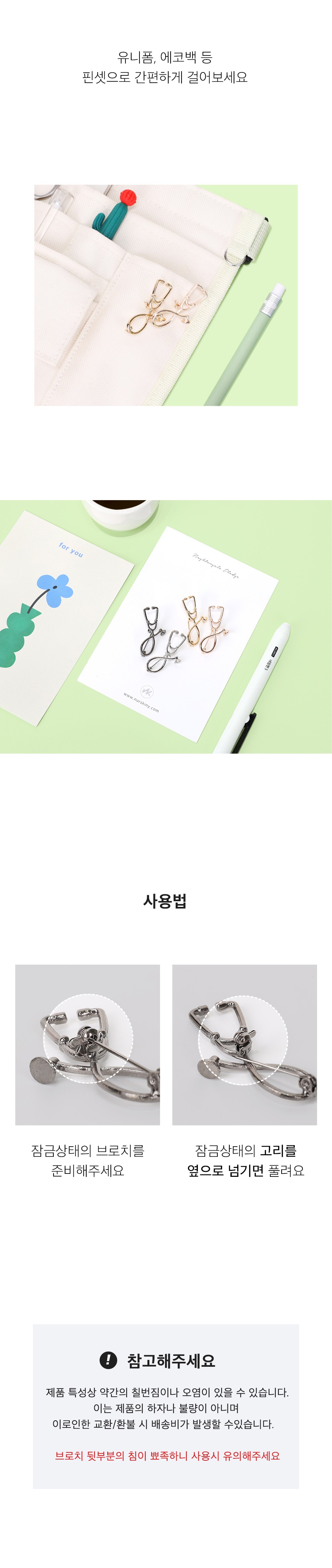 악세사리 상품 이미지-S3L4