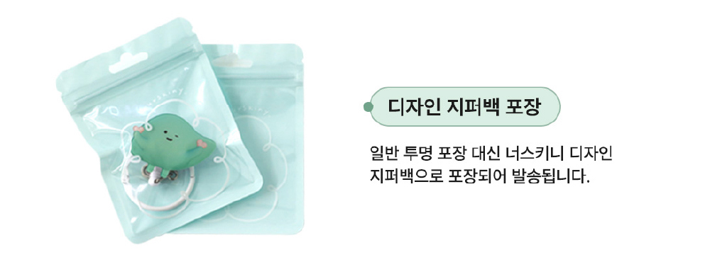 악세사리 민트 색상 이미지-S45L1