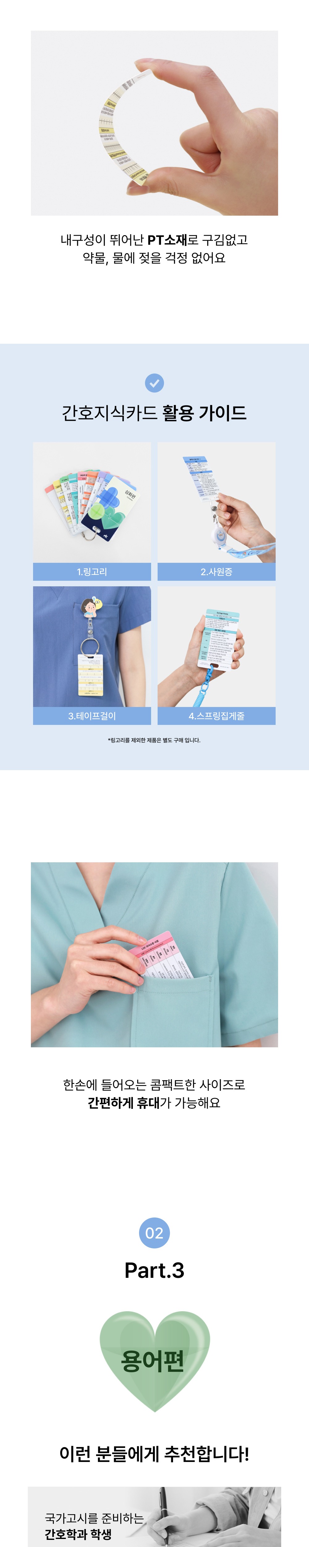 악세사리 화이트 색상 이미지-S17L4