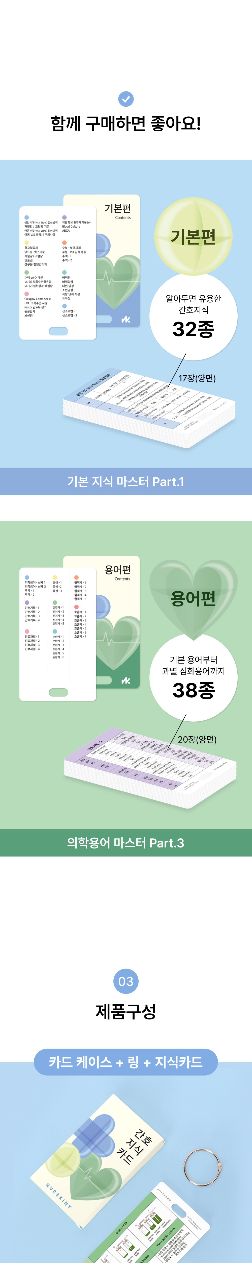 악세사리 상품상세 이미지-S18L5
