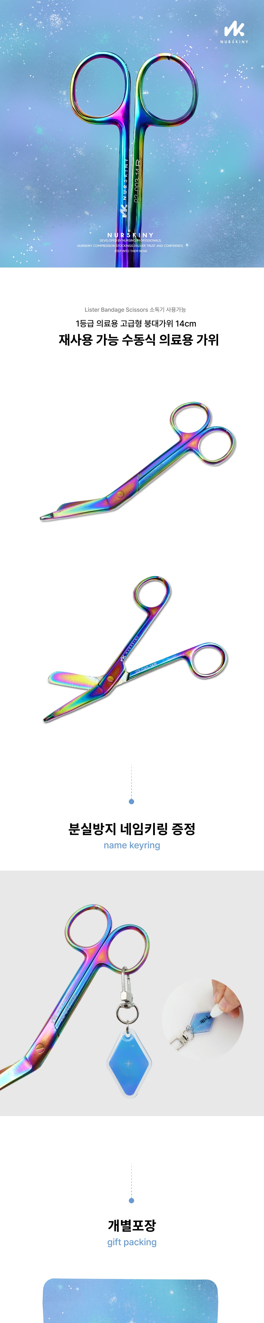 악세사리 스카이블루 색상 이미지-S15L5