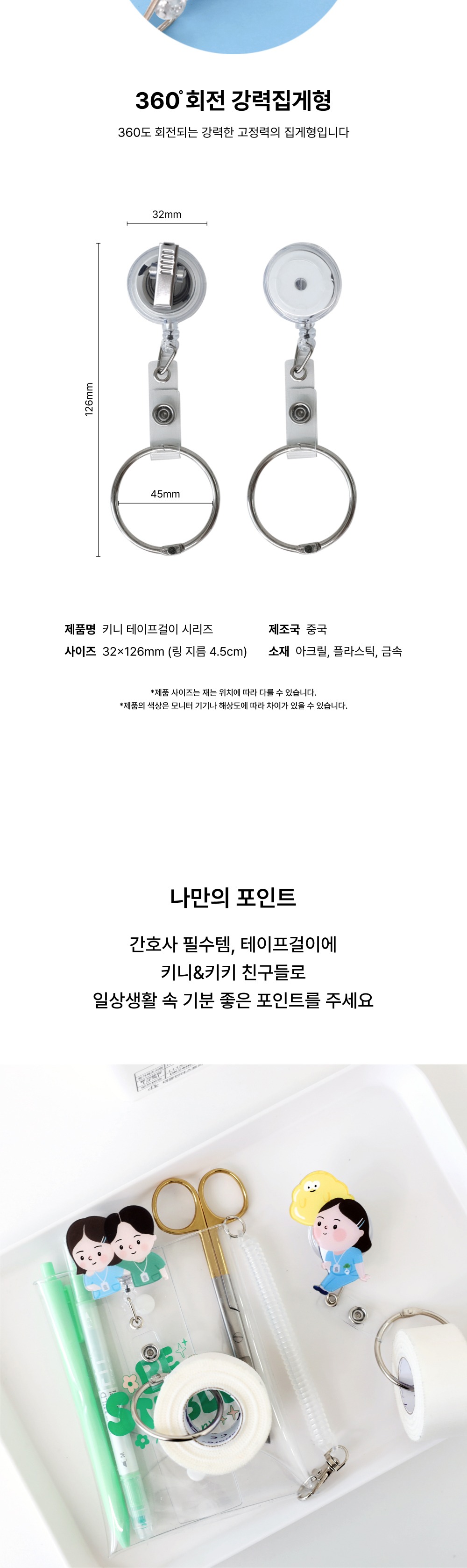 악세사리 스카이블루 색상 이미지-S25L1