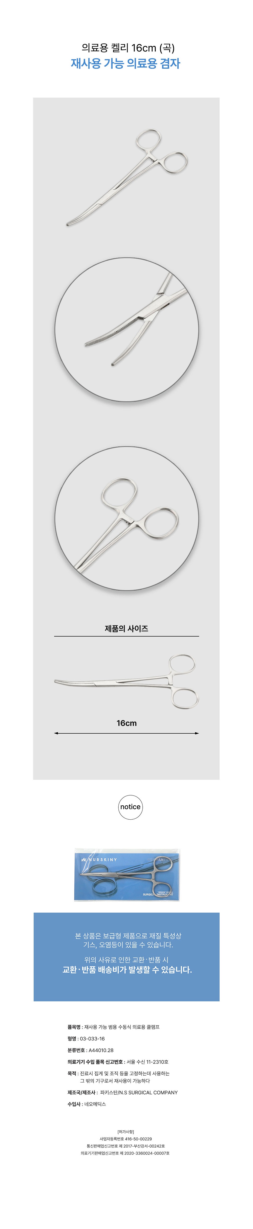 화장품 상품 이미지-S9L1