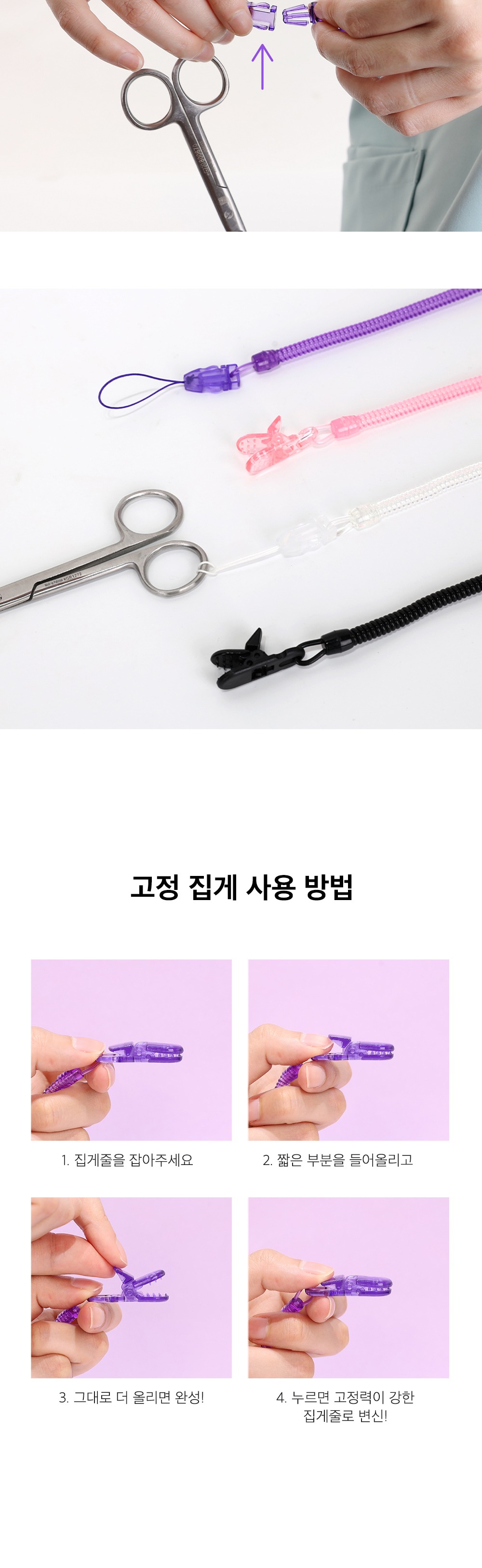 악세사리 라벤더 색상 이미지-S16L1