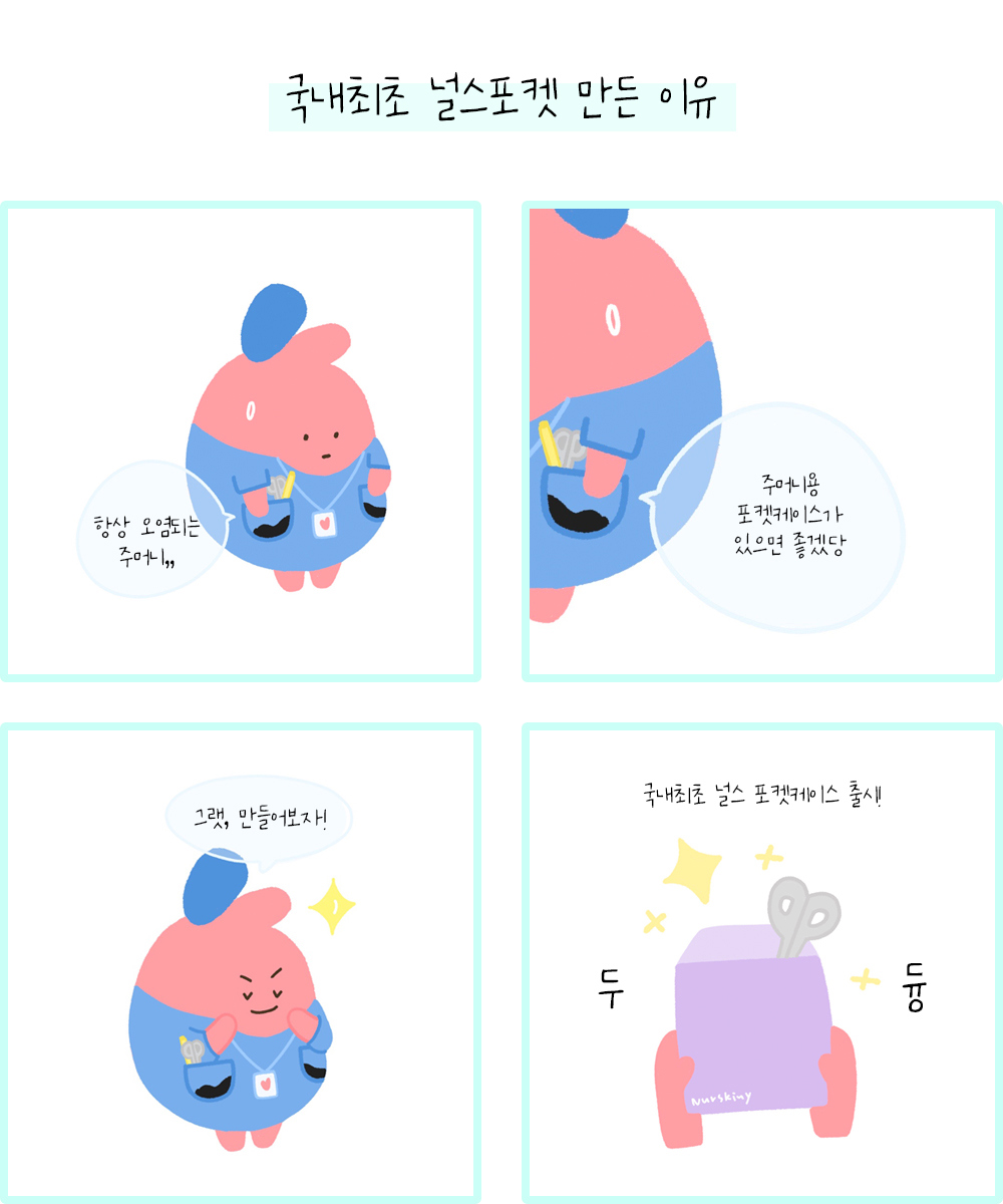 악세사리 상품 이미지-S19L2