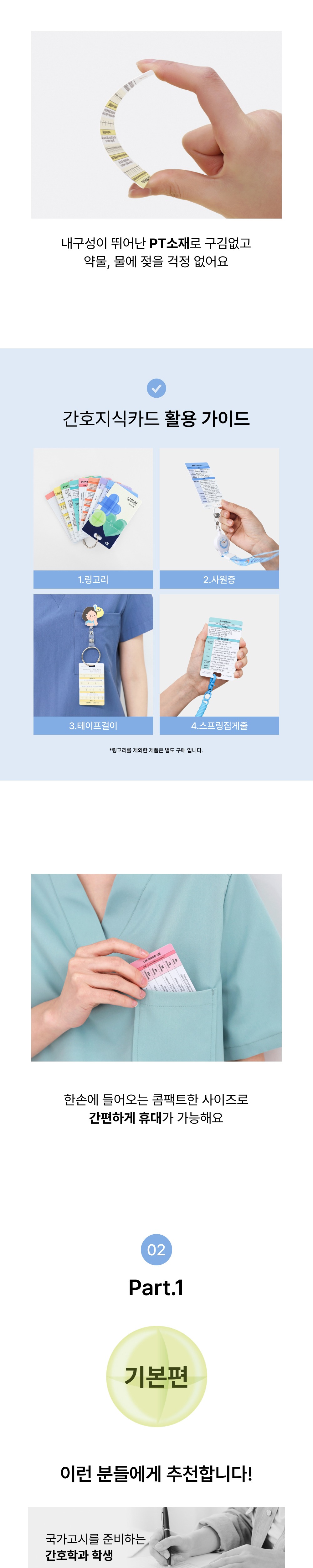 악세사리 상품상세 이미지-S16L4