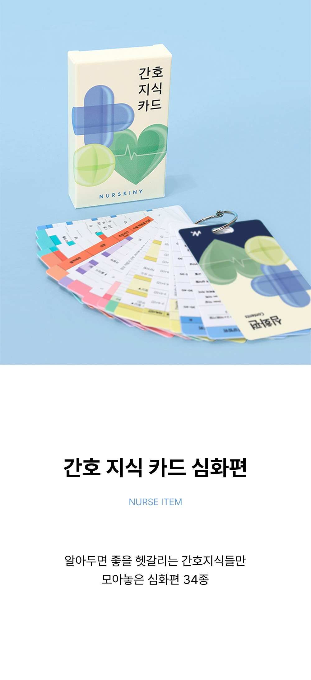 악세사리 상품 이미지-S19L1
