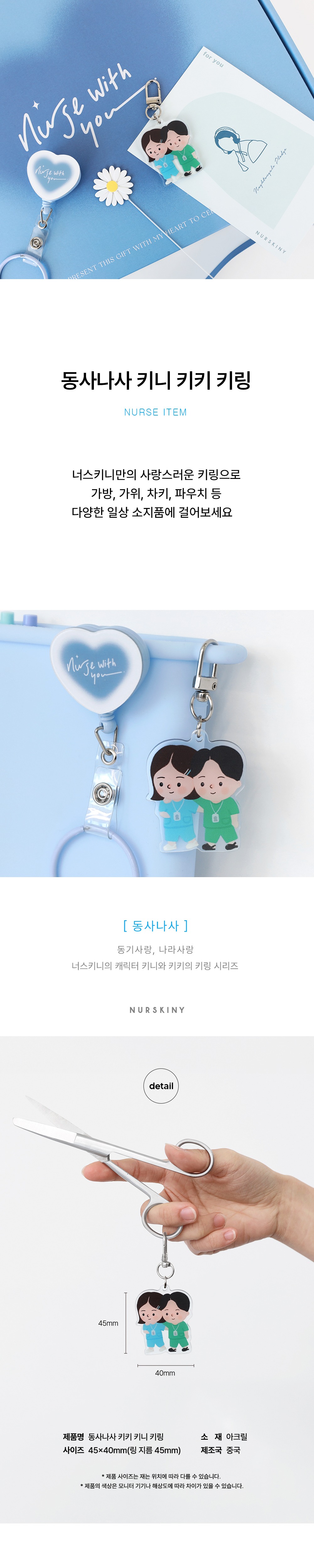 악세사리 상품 이미지-S11L8