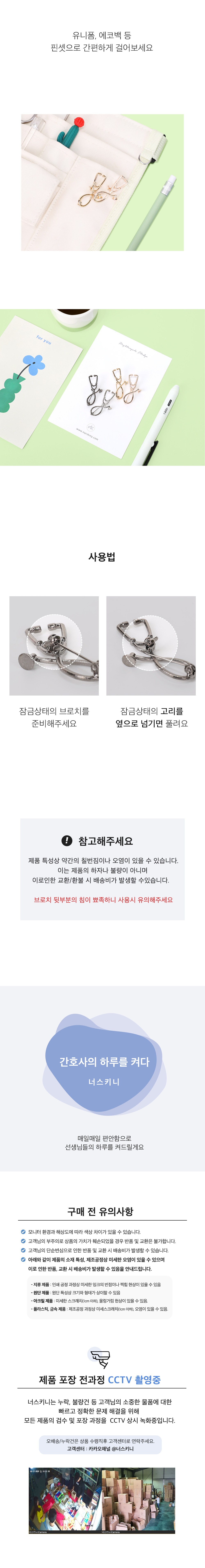 악세사리 상품 이미지-S3L4