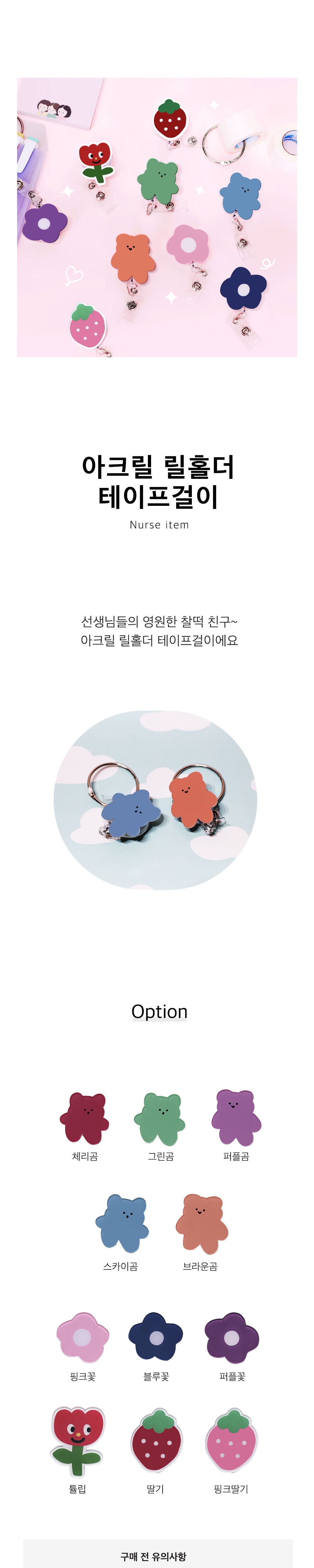 악세사리 아이보리 색상 이미지-S7L1