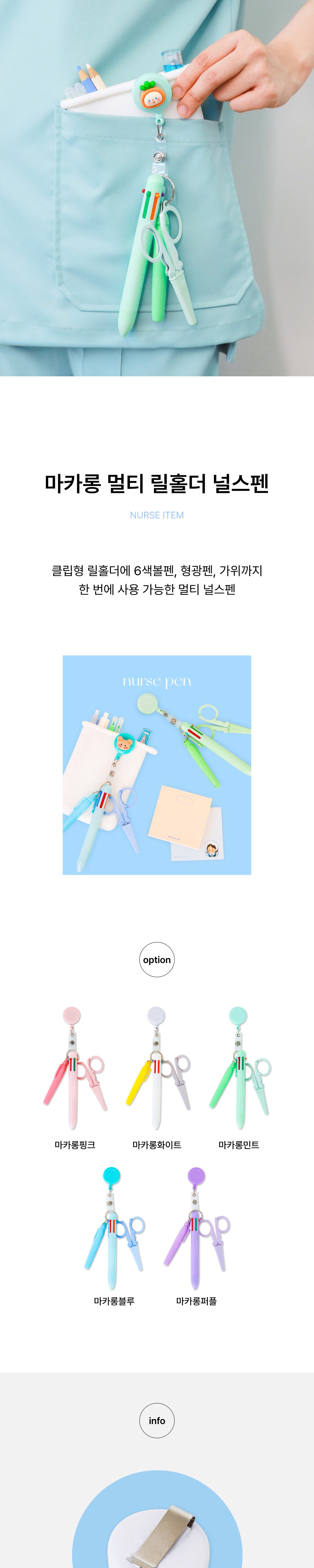 악세사리 화이트 색상 이미지-S22L1