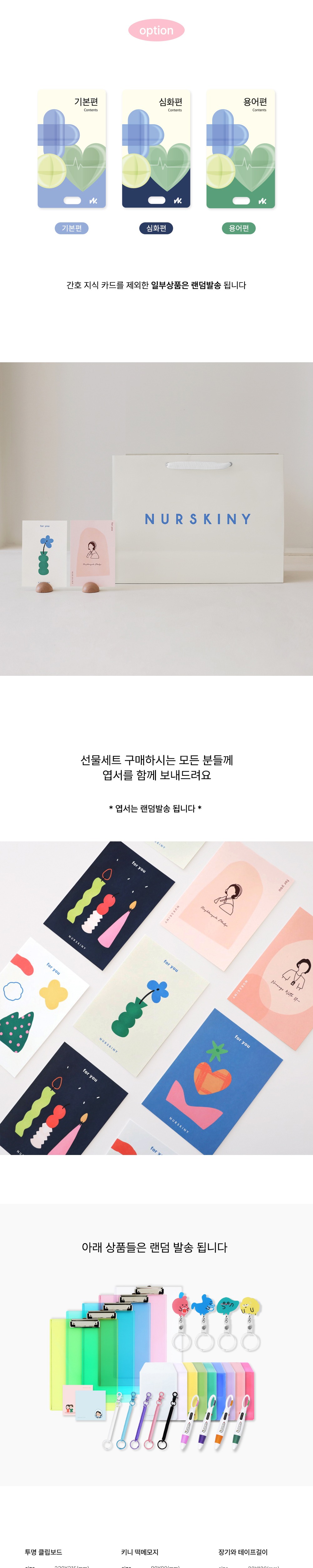 악세사리 상품상세 이미지-S31L1