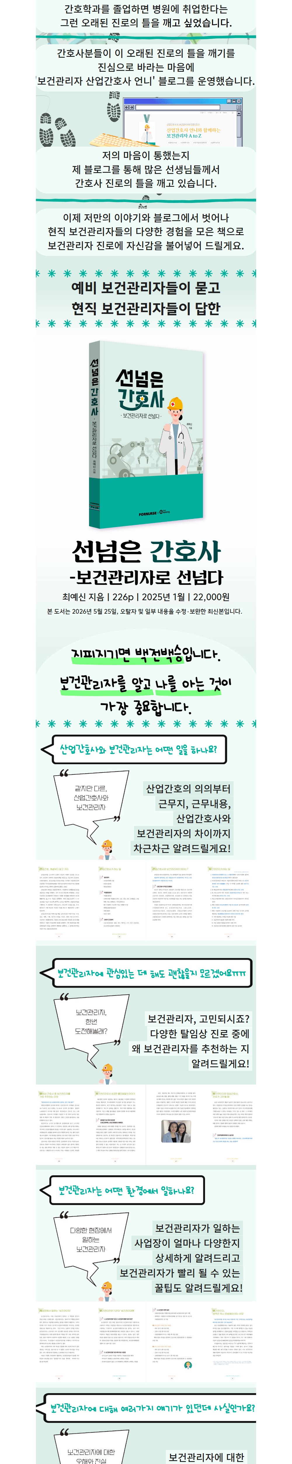 화장품 상품상세 이미지-S6L1