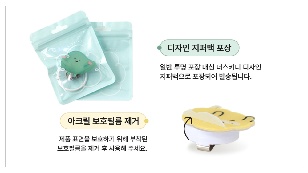 악세사리 상품 이미지-S12L1