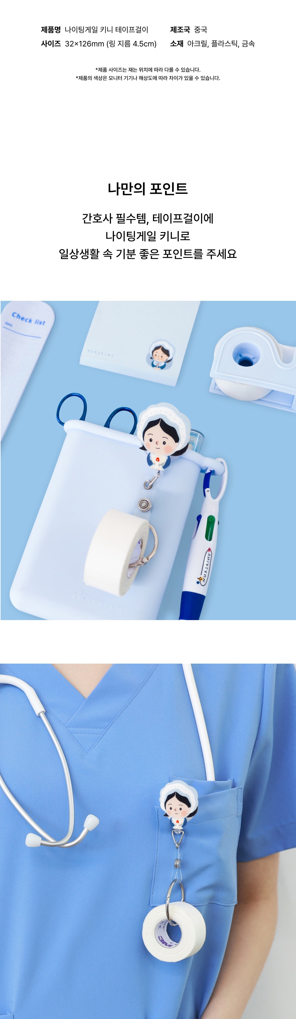 악세사리 스카이블루 색상 이미지-S23L1
