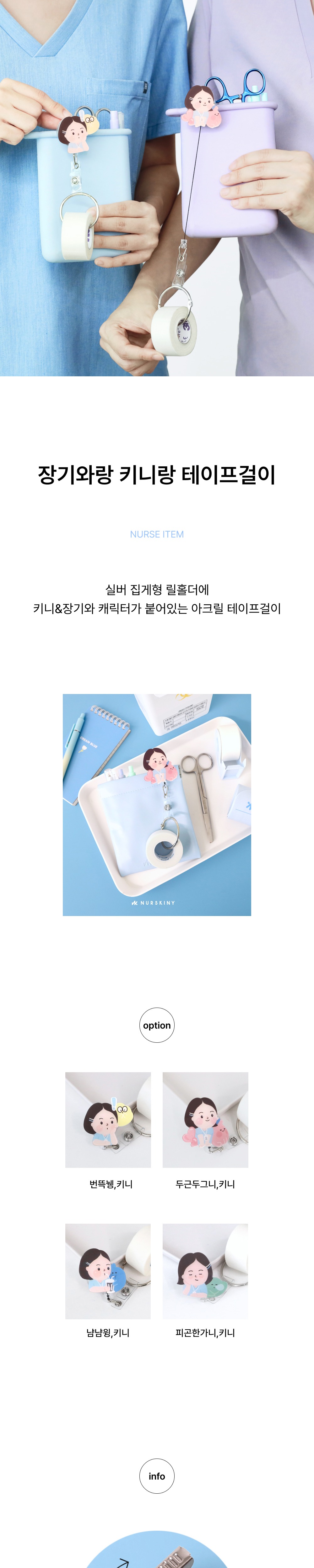 악세사리 화이트 색상 이미지-S26L1