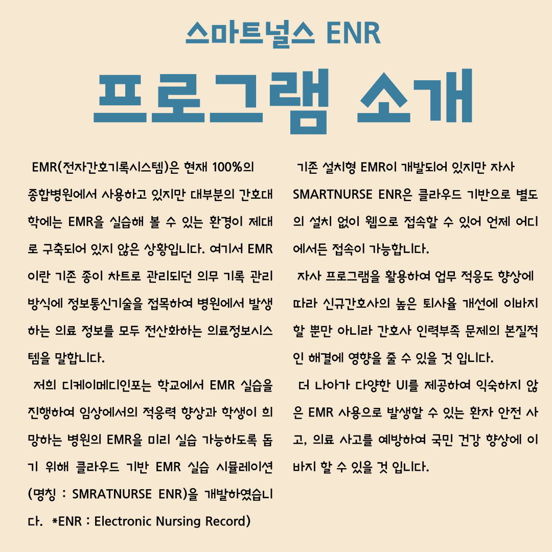 [채용완료]2022년도 디케이메디인포 프론트엔드 개발자 채용 : 채용 소식