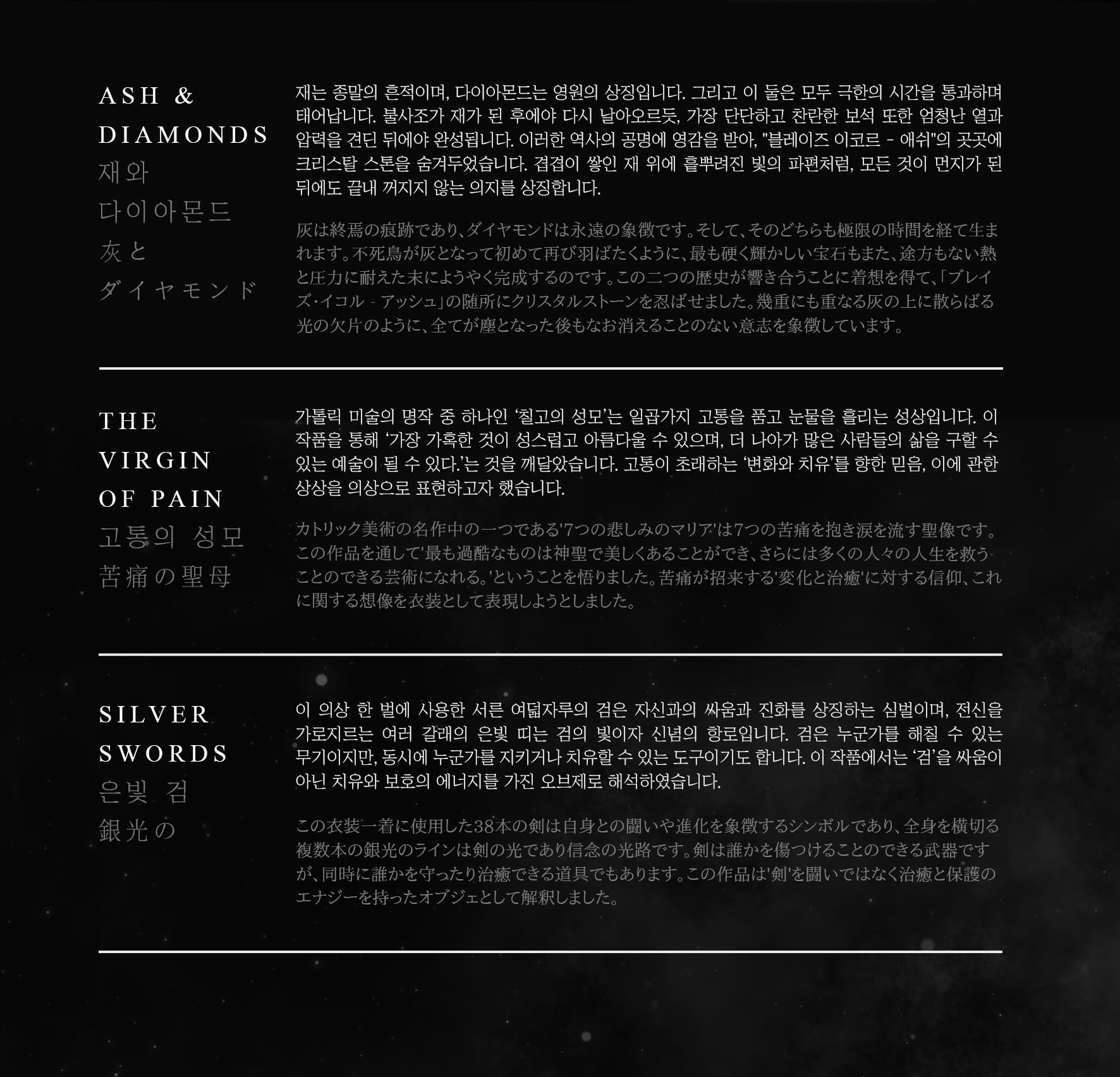 BLADE'S ICHOR - ASH (1/2) Installment payment