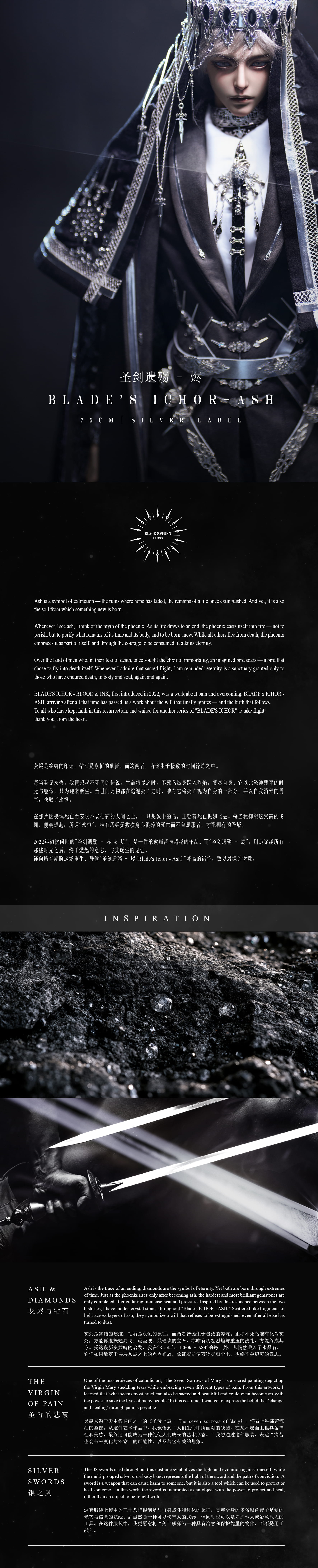 BLADE'S ICHOR - ASH (1/2) Installment payment