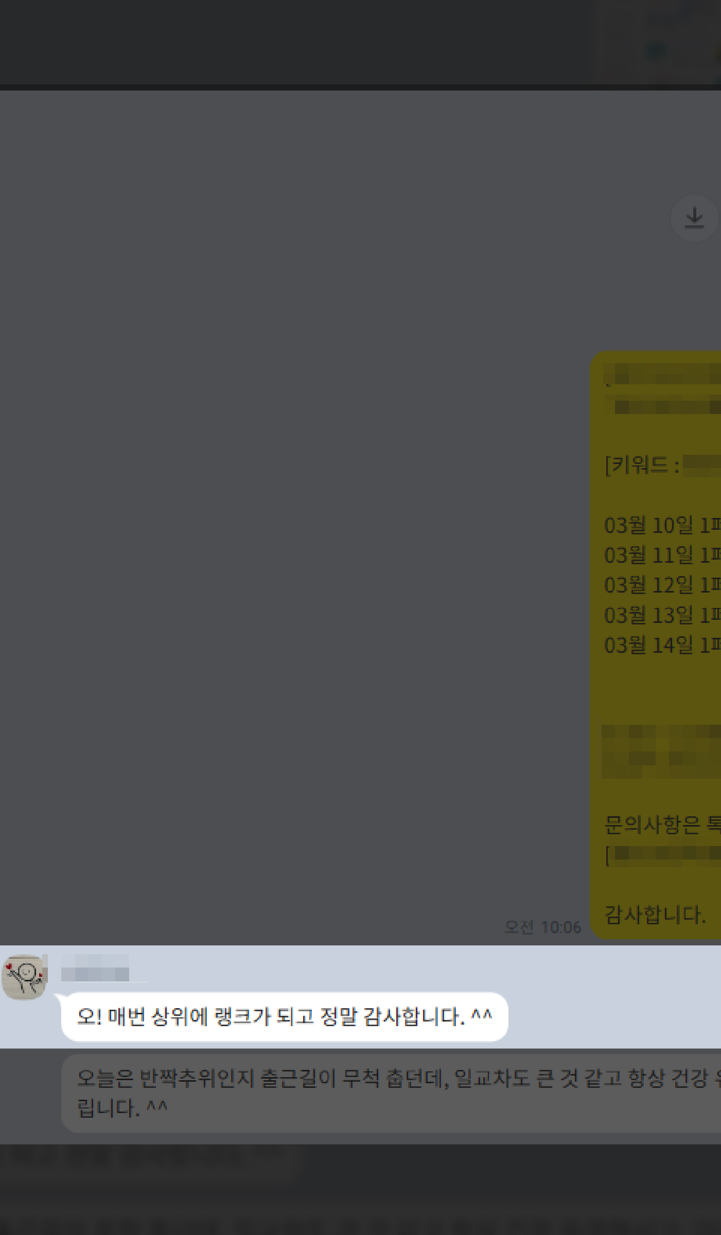 고객 후기 8