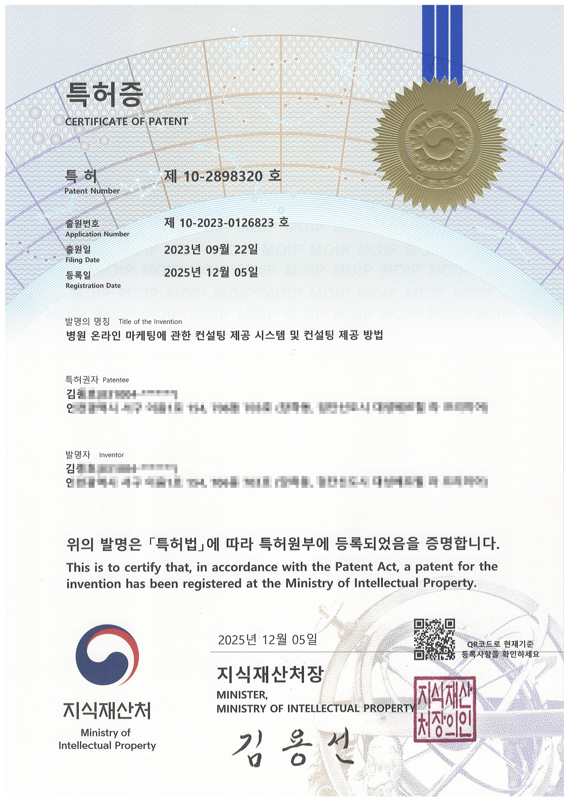 닥터세이프 온라인진단서 이미지