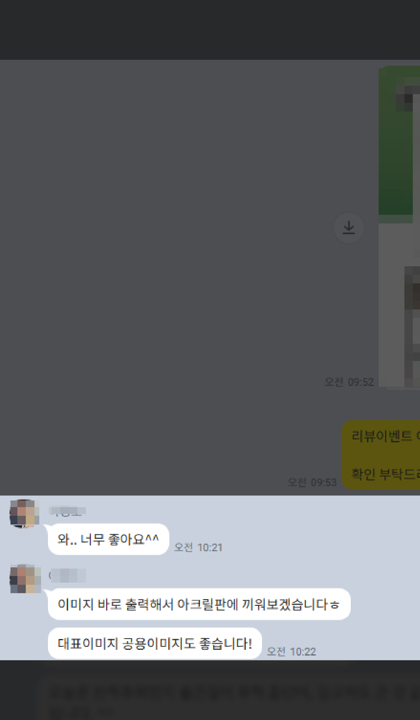 고객 후기 6