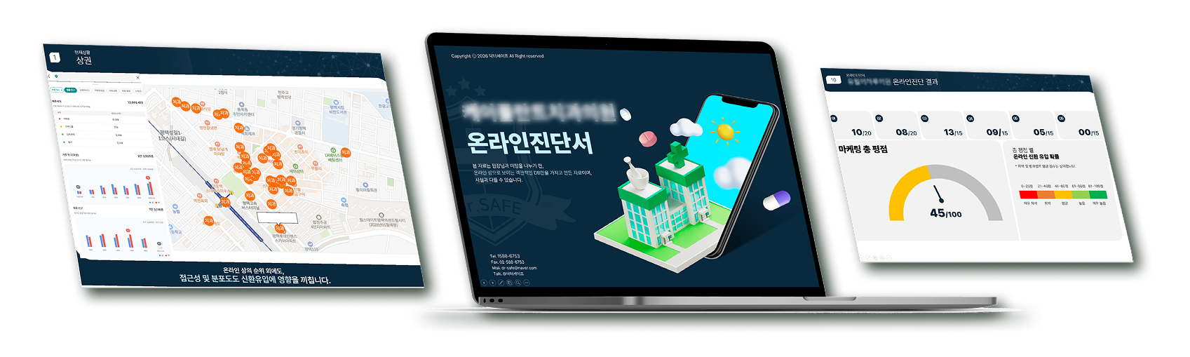 온라인진단서 화면 목업