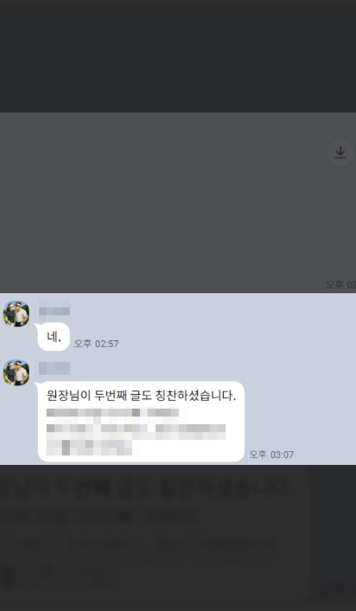 고객 후기 4