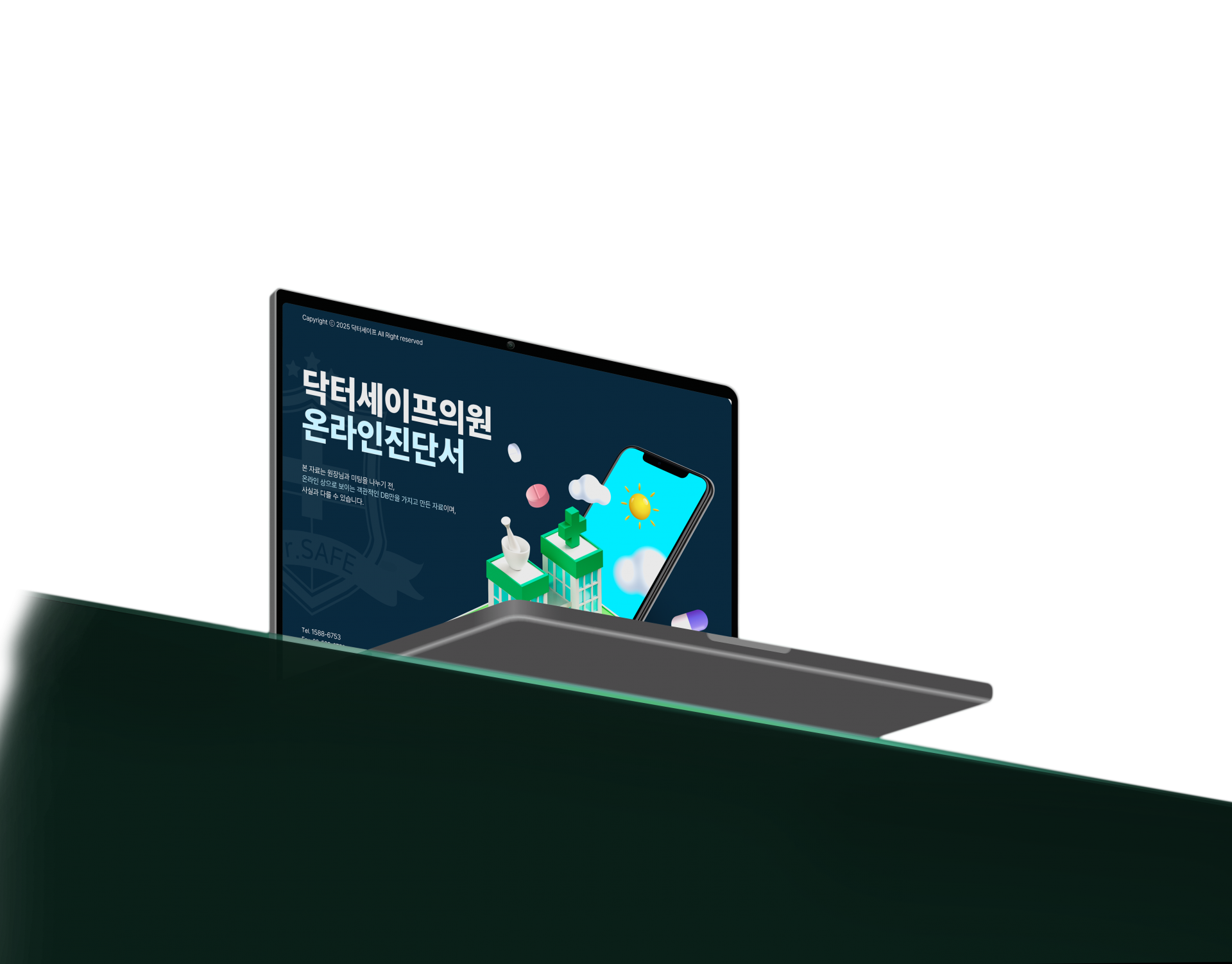 온라인진단서 노트북 목업
