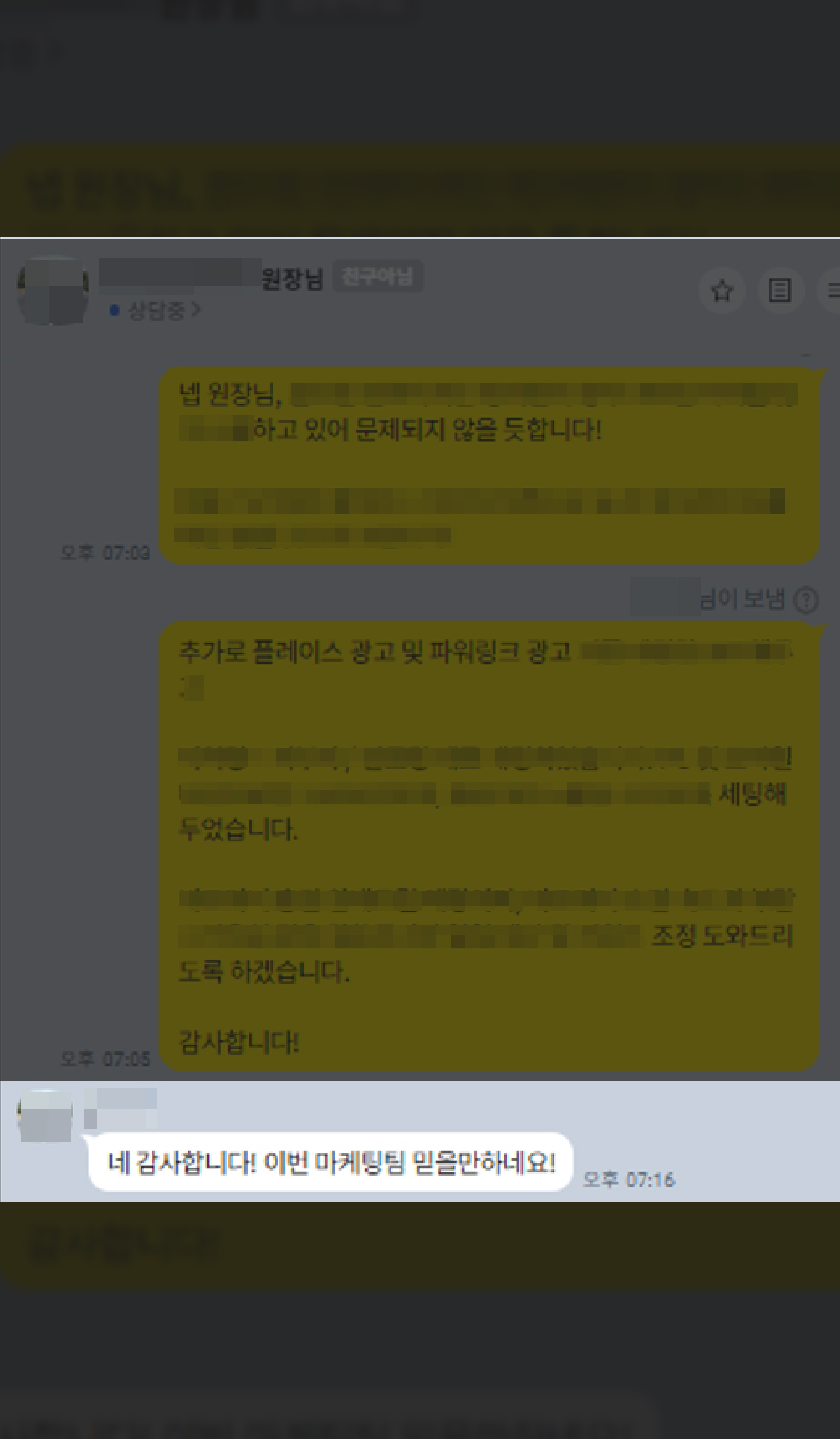 고객 후기 2