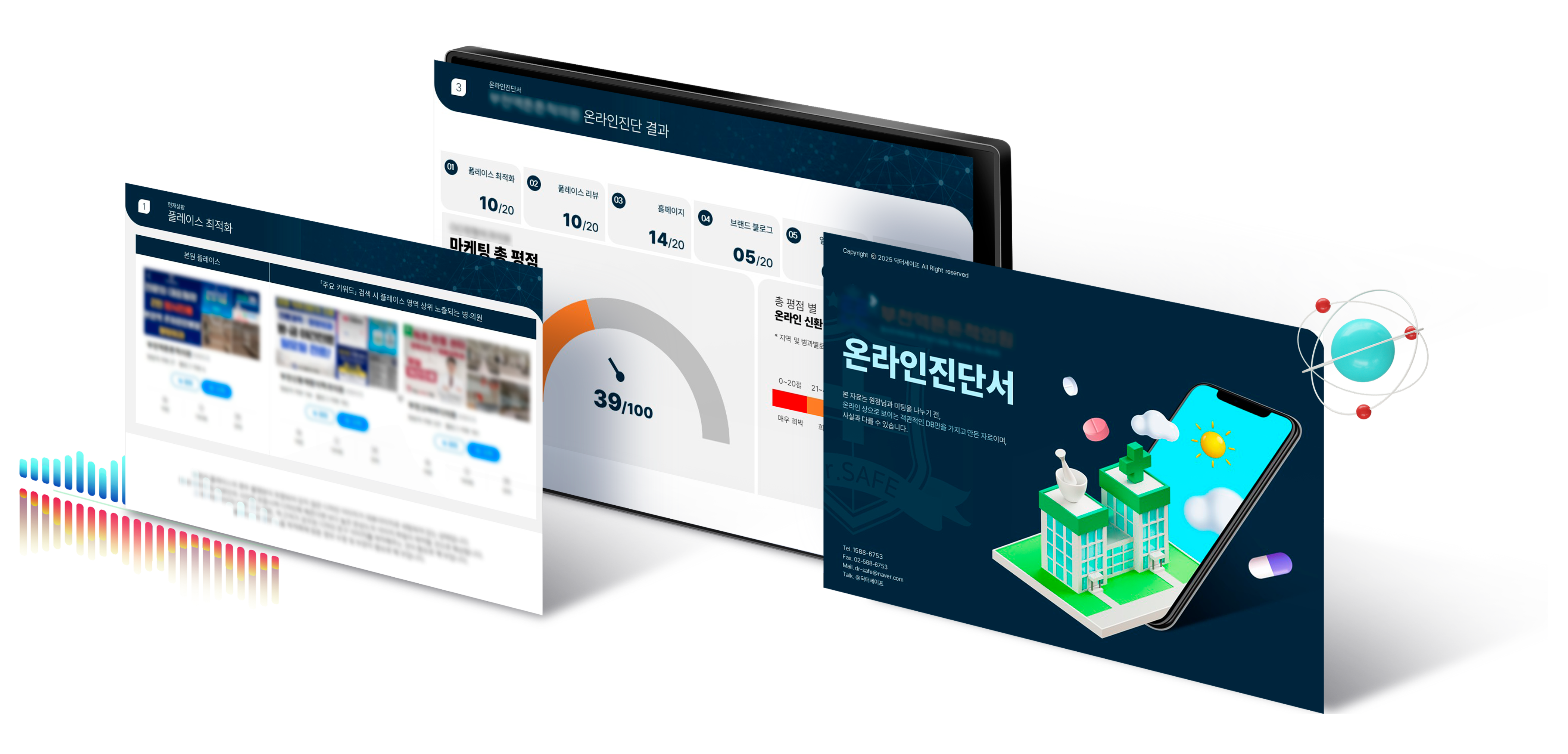 온라인진단서 이미지