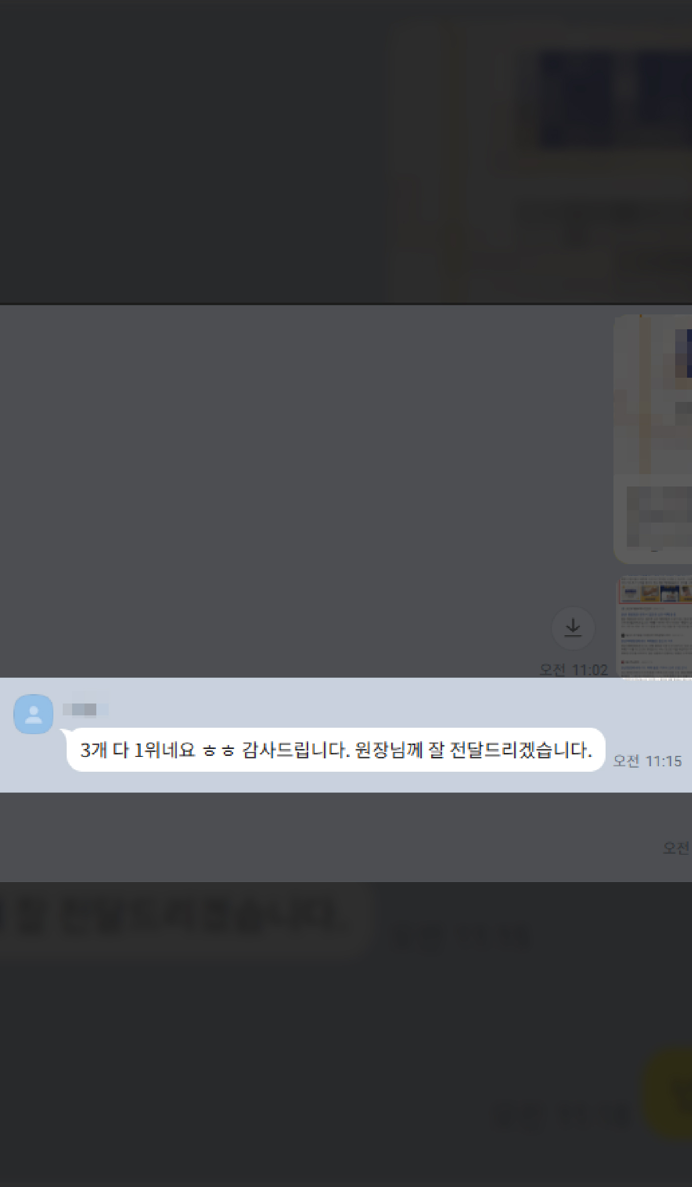 고객 후기 3