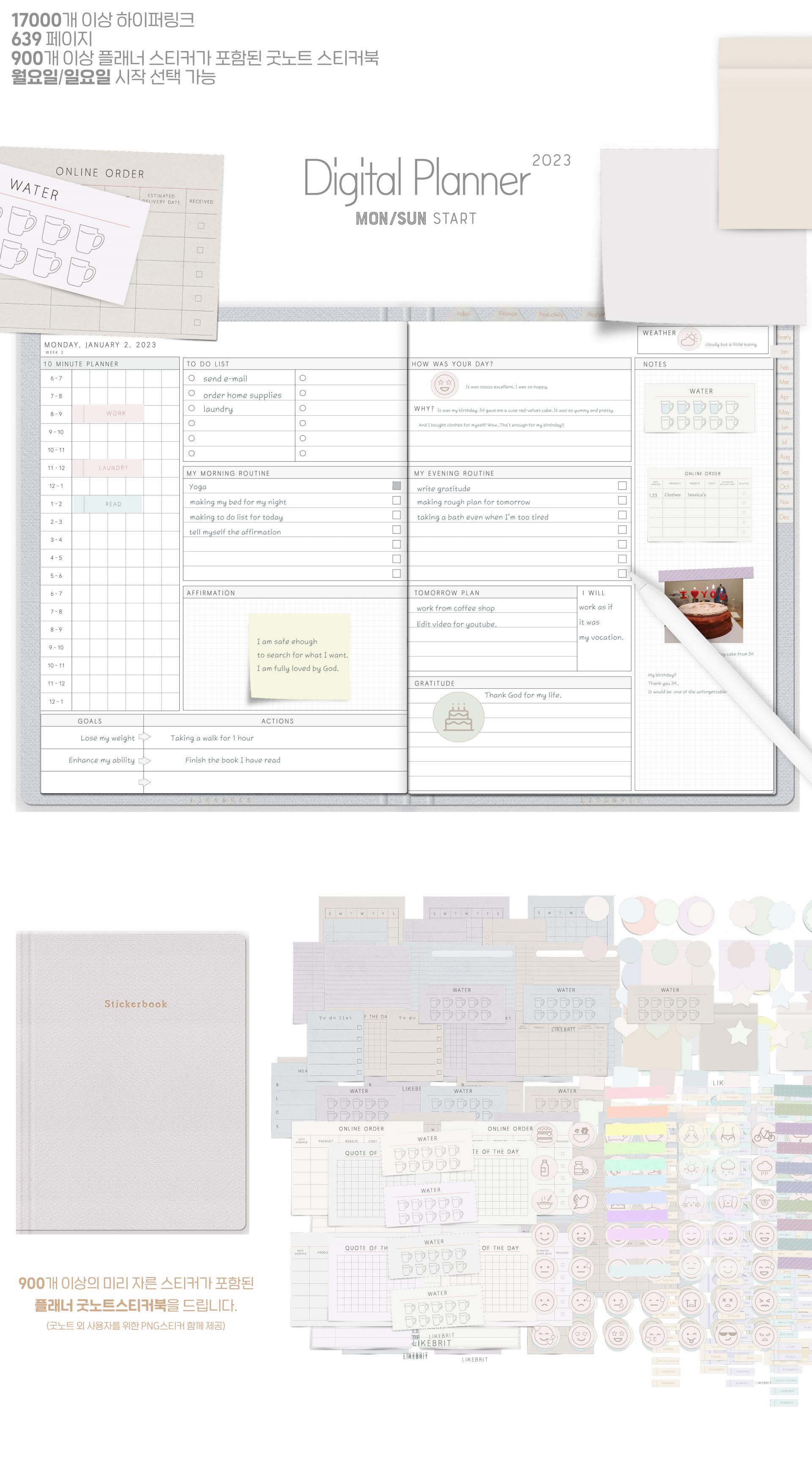 2023 굿노트 심플 다이어리 + 900개 이상 플래너스티커 세트 : 라이크브릿