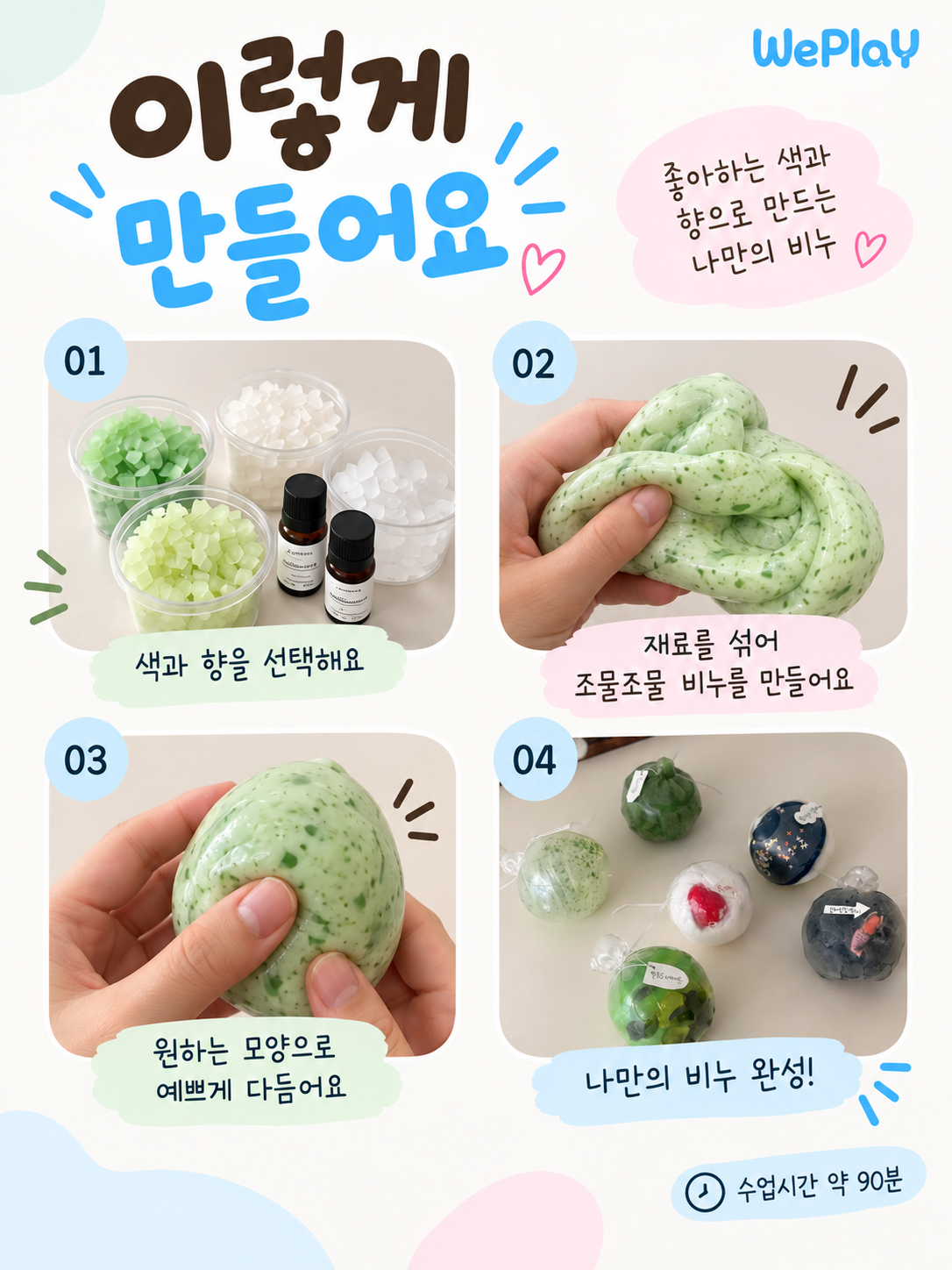 [비누] 슬랑이 비누 만들기