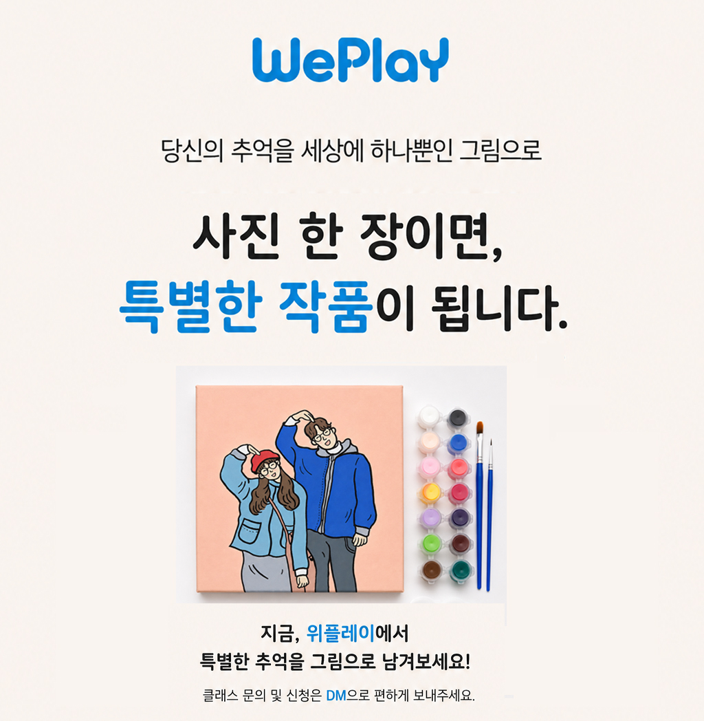 감성 인물화 그리기