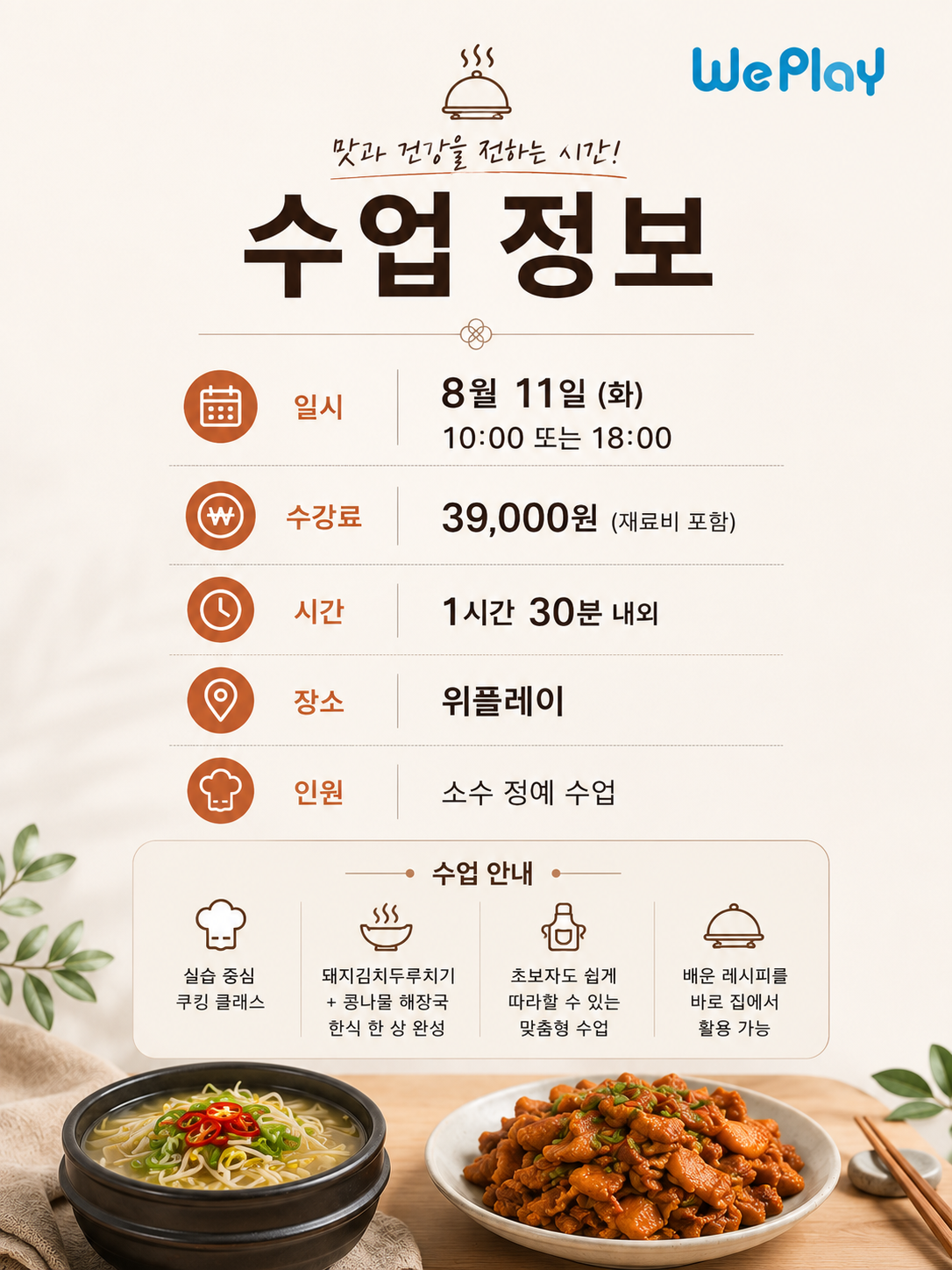 돼지김치두루치기+콩나물해장국
