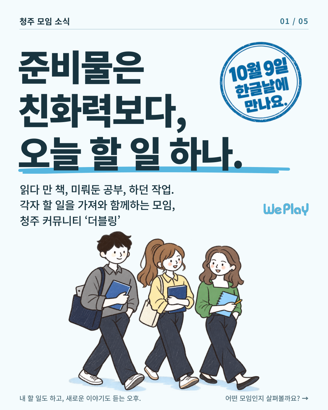 [커뮤니티] 더블링
