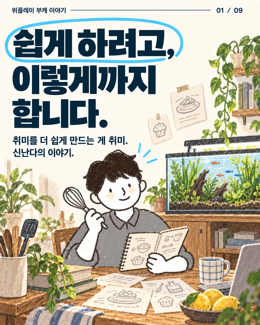 [베이킹] 녹차현미 휘낭시에 with 신난다